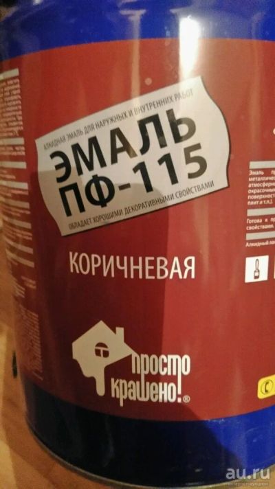 Лот: 13477394. Фото: 1. Эмаль ПФ - 115. Коричневая. 5... Краски, лаки, растворитель