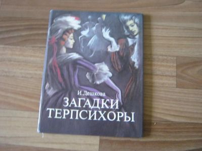 Лот: 10292024. Фото: 1. Продам детскую книгу "Загадки... Художественная для детей