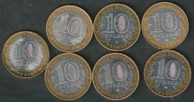Лот: 6857880. Фото: 1. 10 р Биметал 7 шт одним лотом. Россия после 1991 года