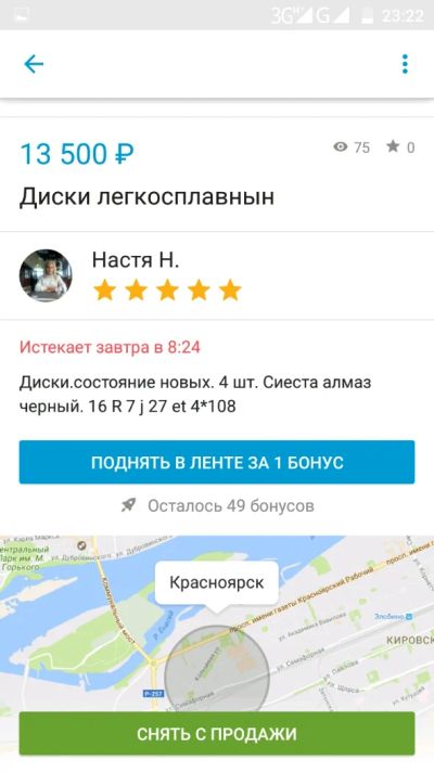 Лот: 9299552. Фото: 1. Диски легкосплавные. Диски
