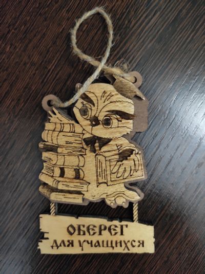 Лот: 15326683. Фото: 1. Оберег. Талисманы, амулеты, предметы для магии