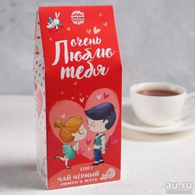 Лот: 15327426. Фото: 1. Чай чёрный "Очень люблю тебя... Другое (сувениры, подарки)