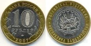 Лот: 1062359. Фото: 1. 10 рублей, Российская Федерация... Россия после 1991 года