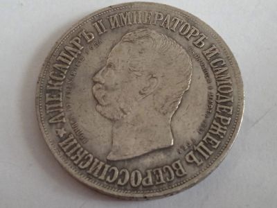 Лот: 20269121. Фото: 1. монета. Россия до 1917 года