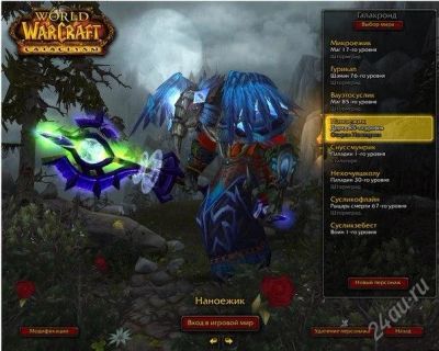 Лот: 1867518. Фото: 1. акаунт wow, официальный сайт,сервер... Игры для ПК