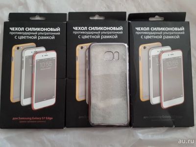Лот: 15481021. Фото: 1. Чехол силиконовой Samsung S7 Edge... Чехлы, обложки