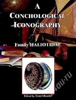 Лот: 2227631. Фото: 1. A Conchological Iconography -... Другое (хобби, туризм, спорт)