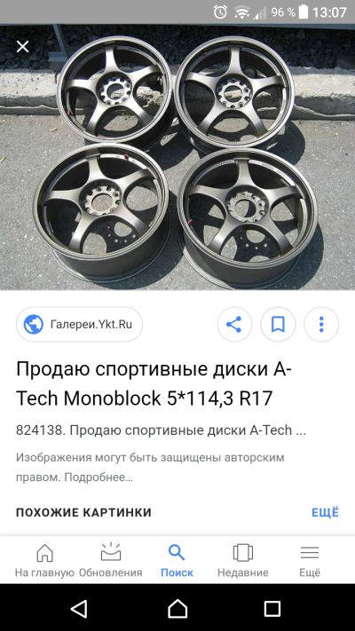 Лот: 12521898. Фото: 1. Диски 225 45 17 a-tech. Шины