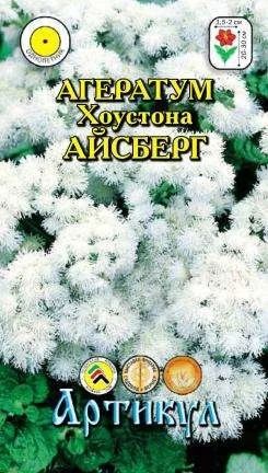Лот: 11024127. Фото: 1. Агератум Хоустона Айсберг 0,1гр. Садовые цветы