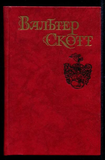 Лот: 23435424. Фото: 1. Собрание сочинений в восьми томах... Собрания сочинений