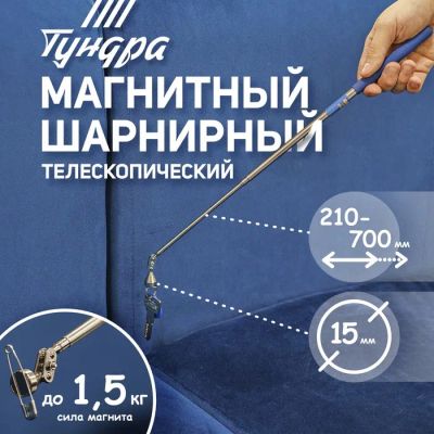 Лот: 25616540. Фото: 1. Магнит шарнирный телескопический... Снегоходы, квадроциклы