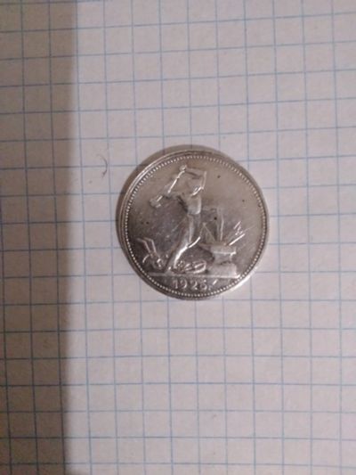 Лот: 19492255. Фото: 1. Монета. Россия и СССР 1917-1991 года