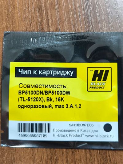 Лот: 25081994. Фото: 1. Чип Pantum BP5100DN/BP5100DW... Запчасти