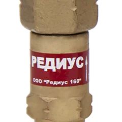 Лот: 17427776. Фото: 1. Клапан обратный Redius КО-3-Г11... Оборудование для газосварки, резки