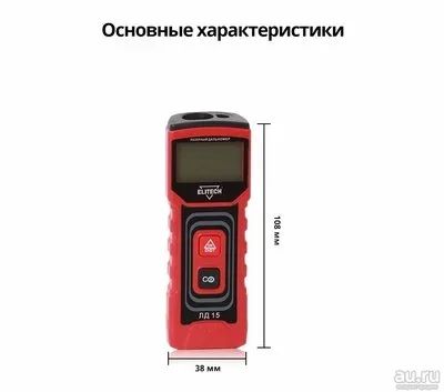 Лот: 8716125. Фото: 1. Лазерный дальномер - рулетка Elitech... Ручной инструмент