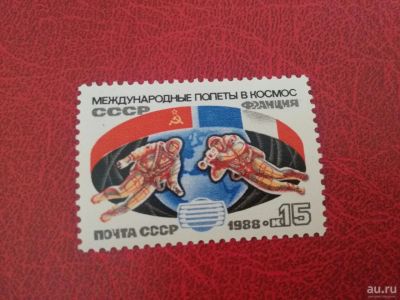 Лот: 17290306. Фото: 1. 1988 г, Международный Космический... Марки