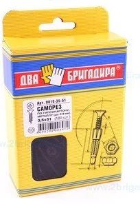 Лот: 18702638. Фото: 1. Саморез 001Е-35-51 по гипсокартону... Крепёж