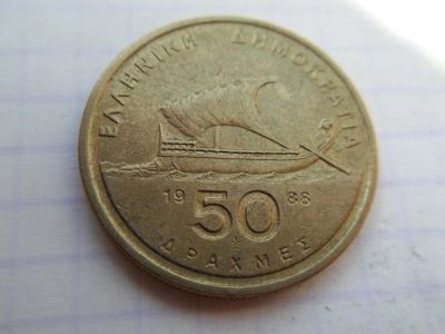 Лот: 9897331. Фото: 1. Греция 50 драхм 1988. Европа
