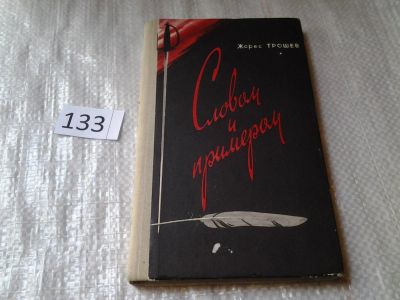 Лот: 5522915. Фото: 1. oz (3092308)(3092344)(4092325... Художественная