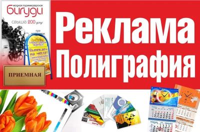 Лот: 1164957. Фото: 1. рекламные конструкции, полиграфия... Другие (реклама, дизайн, полиграфия)