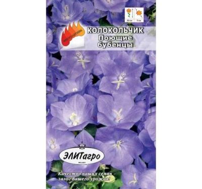 Лот: 11025163. Фото: 1. Колокольчик Поющие бубенцы 0,1гр... Садовые цветы