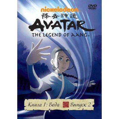 Лот: 24476810. Фото: 1. DVD видеодиск ND Play Аватар... CD, DVD, BluRay