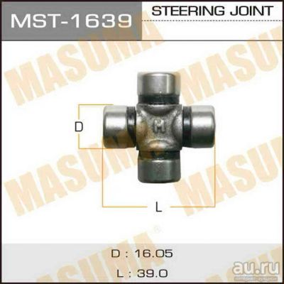 Лот: 14325113. Фото: 1. Masuma MST-1639 Крестовина рулевого... Ходовая, подвеска, рулевое управление