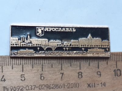 Лот: 25395747. Фото: 1. ( №18175) значки, Ярославль. Сувенирные