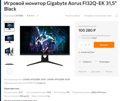 Лот: 18304436. Фото: 1. Игровой монитор Gigabyte Aorus... ЖК-мониторы