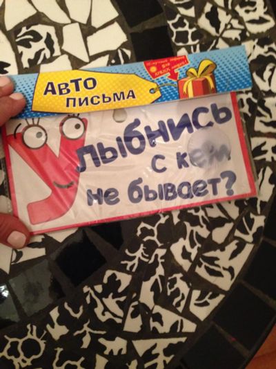 Лот: 6849233. Фото: 1. Для начинающего водителя буква... Открытки, конверты