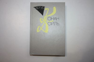 Лот: 23605504. Фото: 1. Собрание сочинений. Том 9. Книга... Художественная