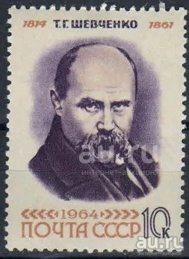 Лот: 20843344. Фото: 1. 1964, февраль. 150-летие cо дня... Марки