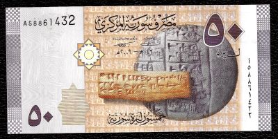 Лот: 14799690. Фото: 1. Бона (банкнота), Сирия, 50 фунтов... Азия