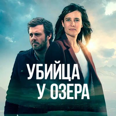 Лот: 24290727. Фото: 1. Убийца у озера. Видеозаписи, фильмы