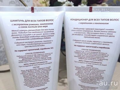 Лот: 8616502. Фото: 1. Шампунь для волос гипоаллергенный. Уход за волосами 