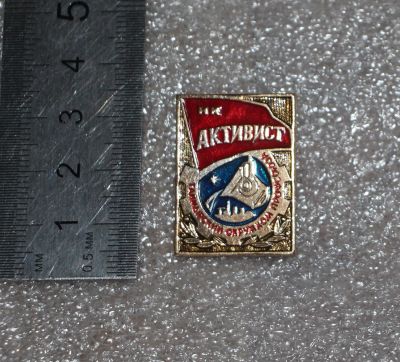 Лот: 25333142. Фото: 1. Значок: Норильский комбинат Активист... Юбилейные
