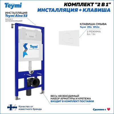 Лот: 25395843. Фото: 1. Комплект инсталляция и клавиша... Унитазы, биде
