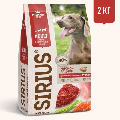 Лот: 18862805. Фото: 1. Сириус (Sirius) сухой корм для... Корма