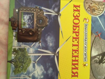 Лот: 18007646. Фото: 1. 6 книг из серии Детской энциклопедии. Познавательная литература