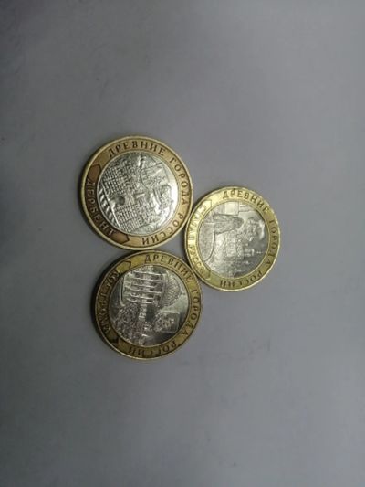 Лот: 19389208. Фото: 1. 10 рублей Старая Русса, Дербент... Россия после 1991 года