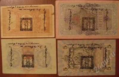 Лот: 2005851. Фото: 1. Комплект Банкнот Тувы 1921! Редкость... Россия, СССР, страны СНГ