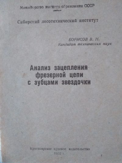 Лот: 17119274. Фото: 1. Книга 44. Тяжелая промышленность