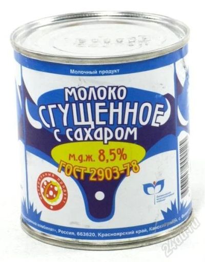 Лот: 3647261. Фото: 1. Сгущенное молоко Филимоново. Молоко и молочные продукты