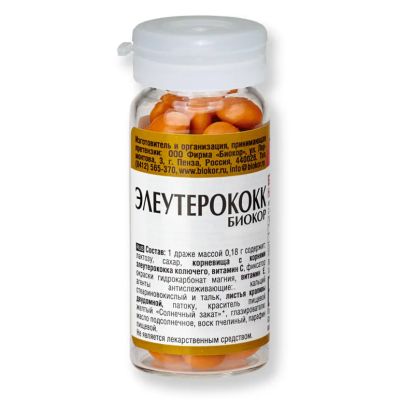 Лот: 24424254. Фото: 1. Элеутерококк др. №50. Народная медицина, БАДы