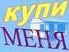 Лот: 1421632. Фото: 1. Собственник продает гараж Академгородок... Гаражи, парковочные места