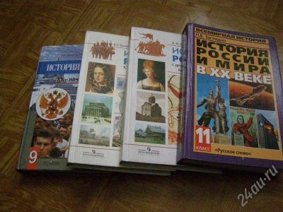 Лот: 263625. Фото: 1. История России. Для школы