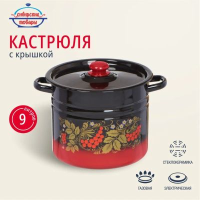 Лот: 24122731. Фото: 1. Кастрюля эмалированная сталь... Кастрюли