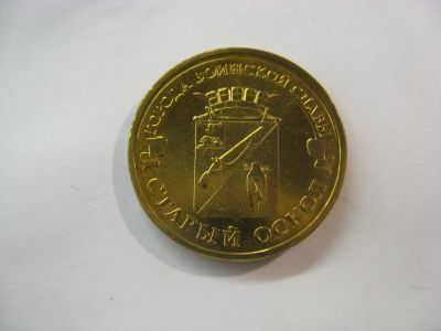 Лот: 18380125. Фото: 1. 10 рублей 2014 года. Старый Оскол... Россия после 1991 года