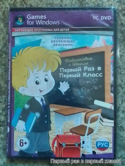 Лот: 21351100. Фото: 1. Диск с играми для ПК №18. Энциклопедии, словари, обучающие