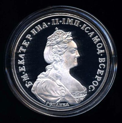Лот: 25855630. Фото: 1. Россия 2020 Медаль реплика Полтина... Сувенирные